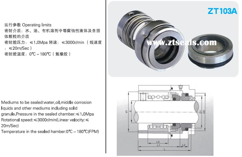 機械密封件