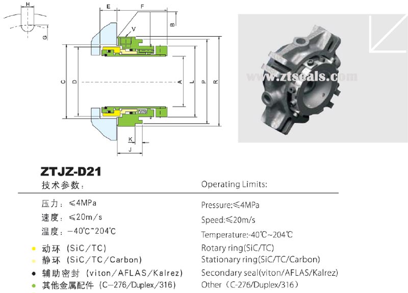 mechanical seal